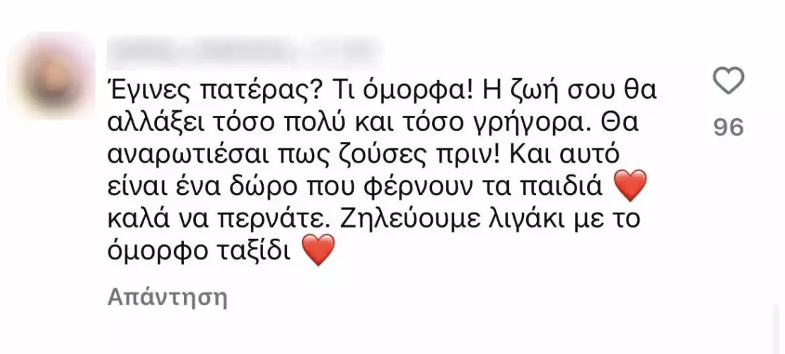 Σπύρος Σούλης: Οι φωτογραφίες με το μωρό που δημιούργησαν ερωτηματικά και οι ευχές των διαδικτυακών του φίλων 1 Σπύρος Σούλης: Οι φωτογραφίες με το μωρό που δημιούργησαν ερωτηματικά και οι ευχές των διαδικτυακών του φίλων