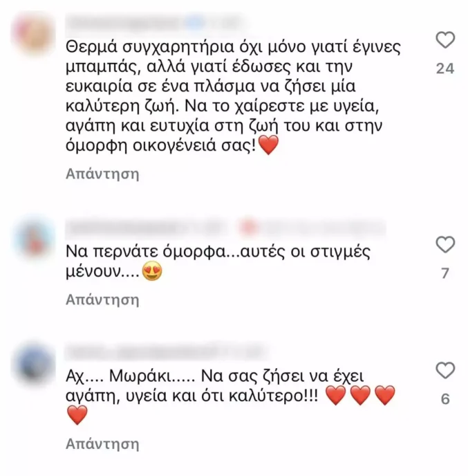 Σπύρος Σούλης: Οι φωτογραφίες με το μωρό που δημιούργησαν ερωτηματικά και οι ευχές των διαδικτυακών του φίλων 2 Σπύρος Σούλης: Οι φωτογραφίες με το μωρό που δημιούργησαν ερωτηματικά και οι ευχές των διαδικτυακών του φίλων