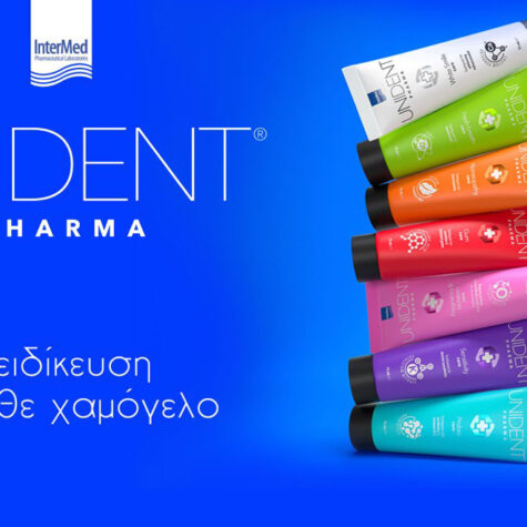 Εξειδίκευση για κάθε χαμόγελο με οδοντόκρεμες UNIDENT PHARMA της InterMed.
