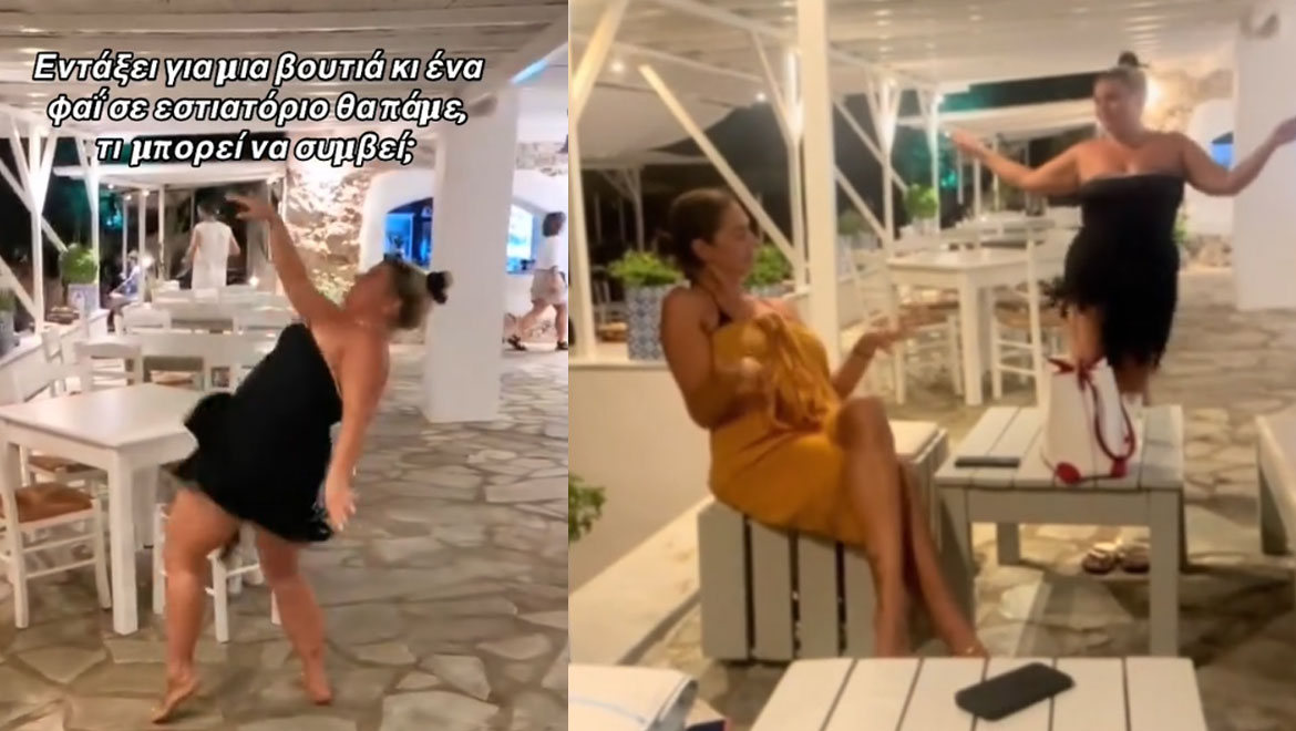 Δανάη Μπάρκα: Ξέφρενος χορός με τη Νόνη Δούνια σε εστιατόριο στη Σύρο