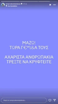 Λάμπρος Κωνσταντάρας