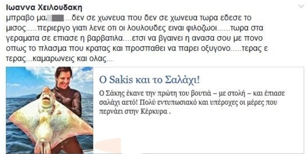 ρουβαςχειλου2
