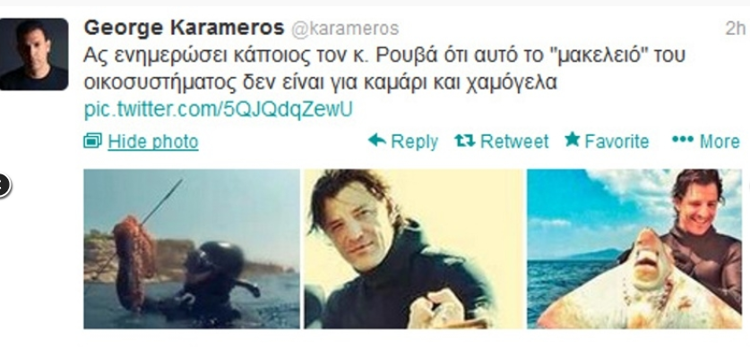 karamerossakis2
