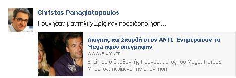 panagiotopoulostweet