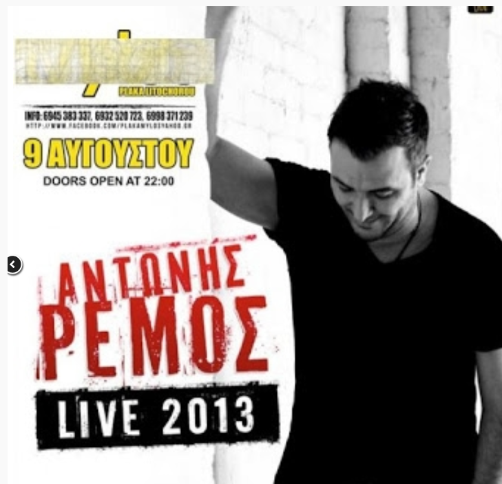 remossdoe