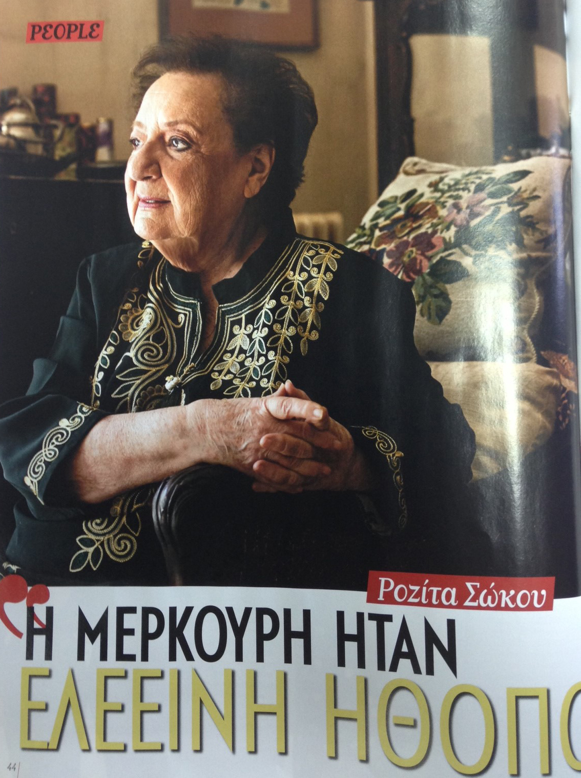 swkoumerkoyri