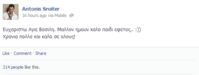 σροιτερ
