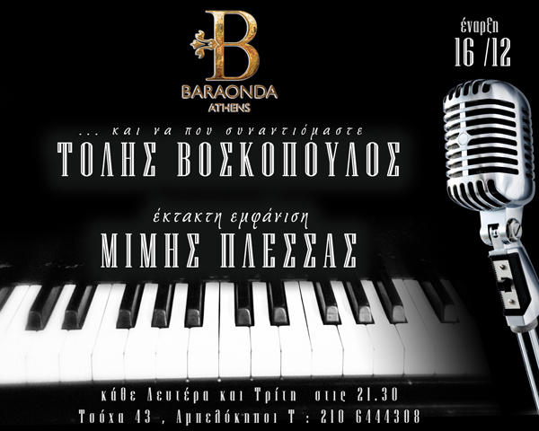Voskopoulos-Plessas Baraonda