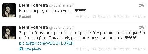 foureira