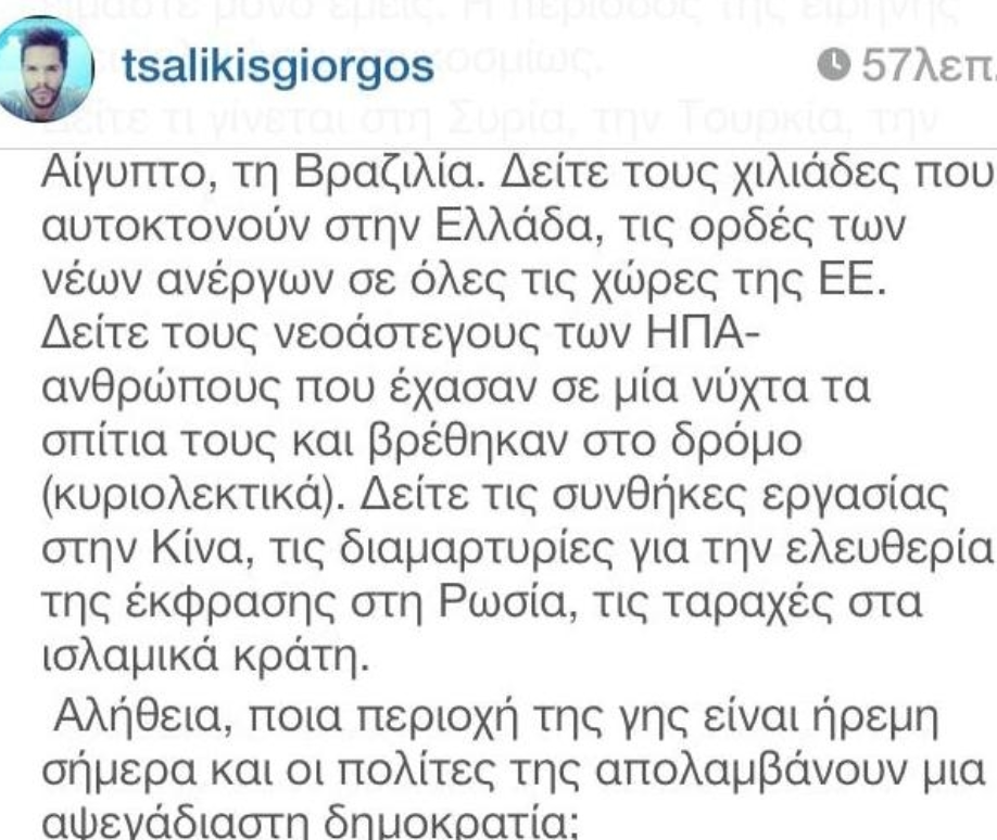 tsalikis1