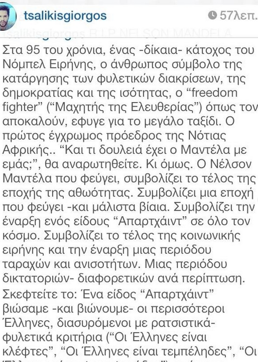 tsalikis2