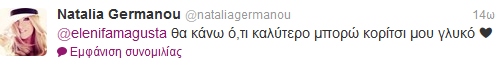 γερμανουτουιτ2
