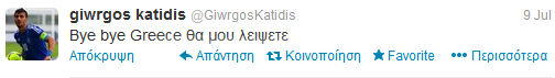 κατιδης tweet