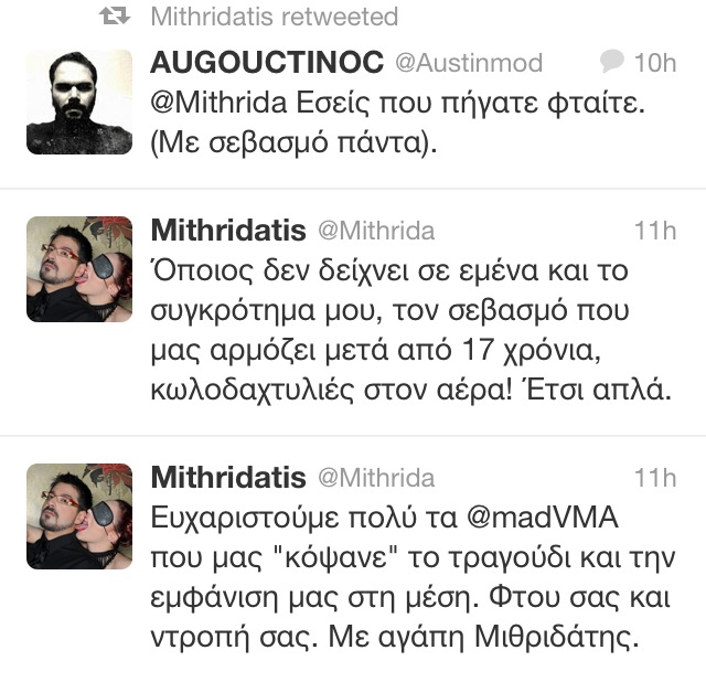 μυθριδάτης