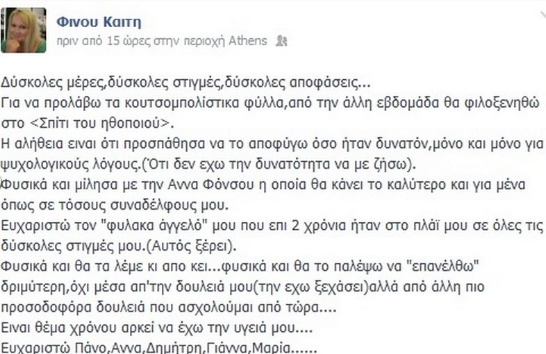 keti finou