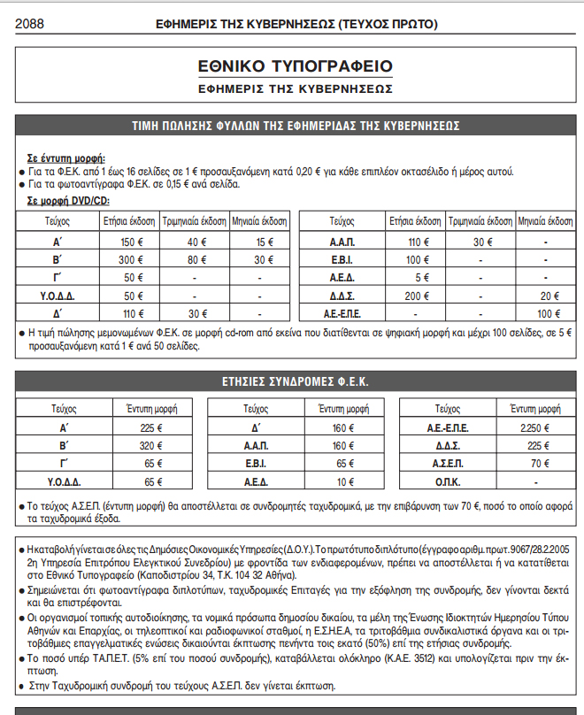 ert 4