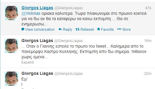liagkas 1