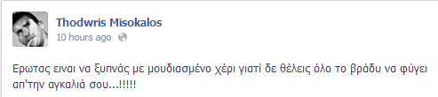 misokalos1