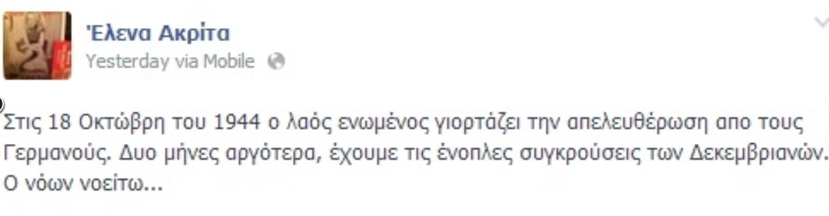 akrita