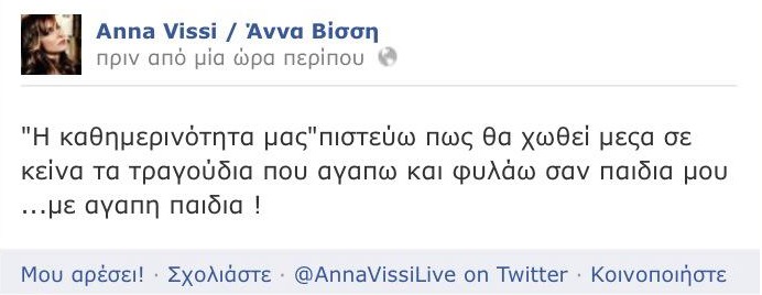 anna_vissi2