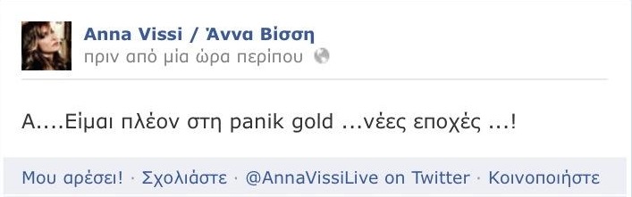 anna_vissi3