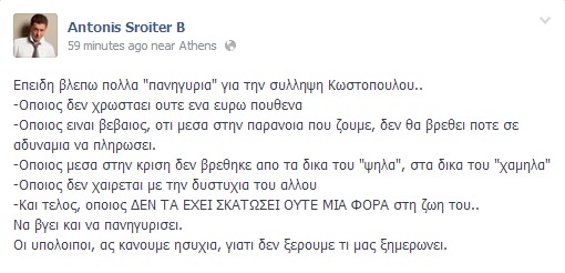 sroiterkosto