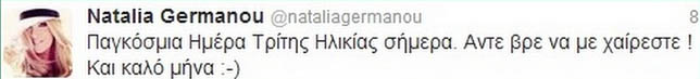 germanou_katw