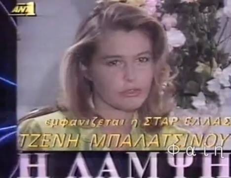 tzenilampsi