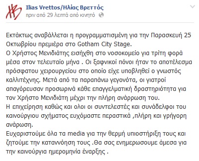 vrettosfacebook