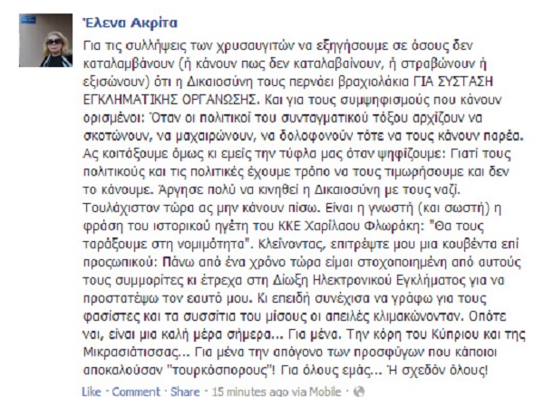 akrita