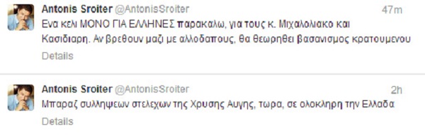 antonissroiter