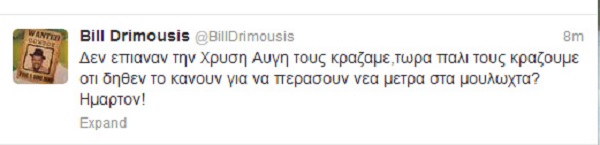drimousis