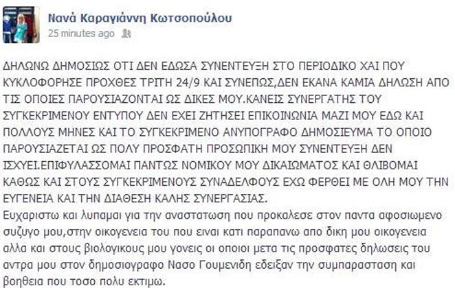 karagiannitweet