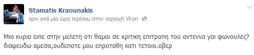 kraounakisfacebook