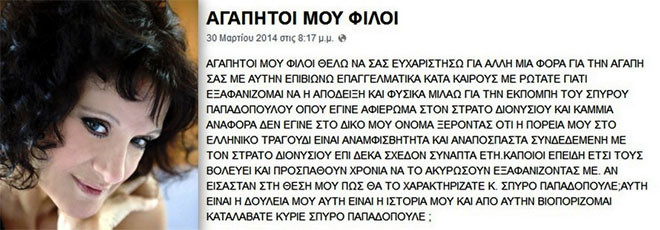 dionisiou