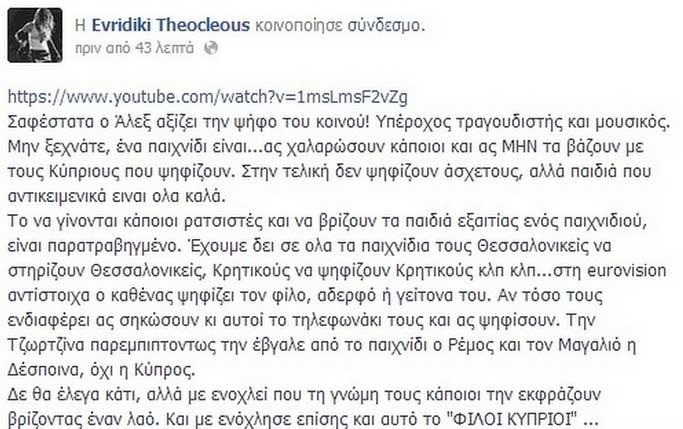 evridiki