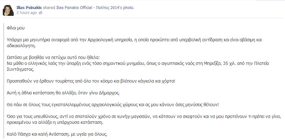 iliasapantisi