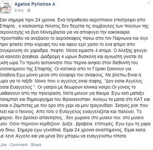 pirioxos