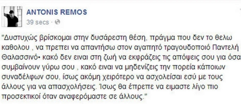 remosant