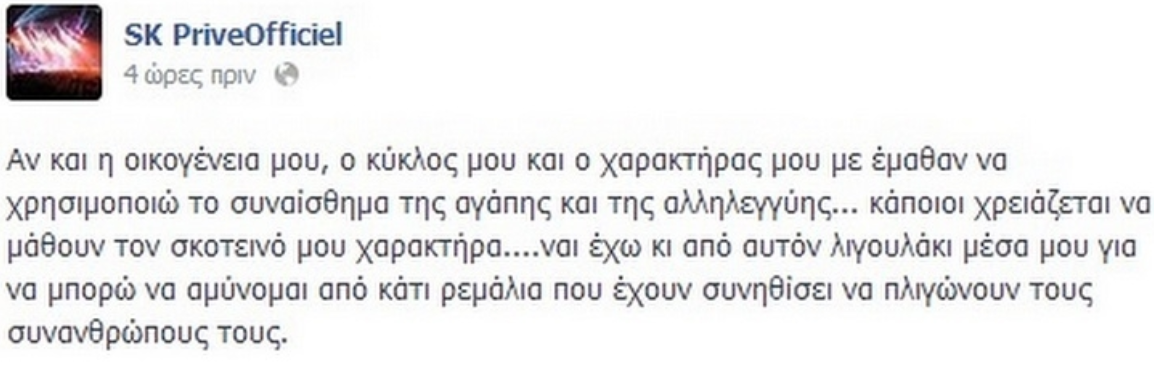 stavros