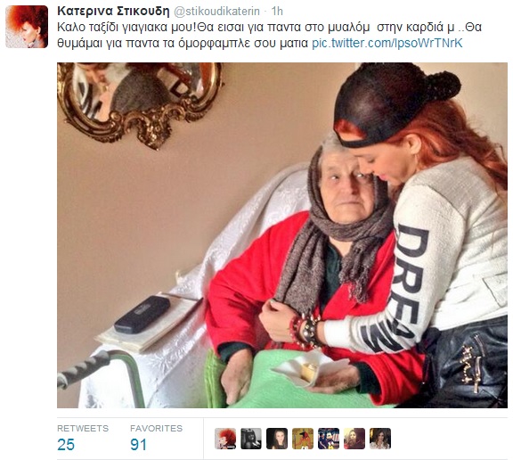stikoudik