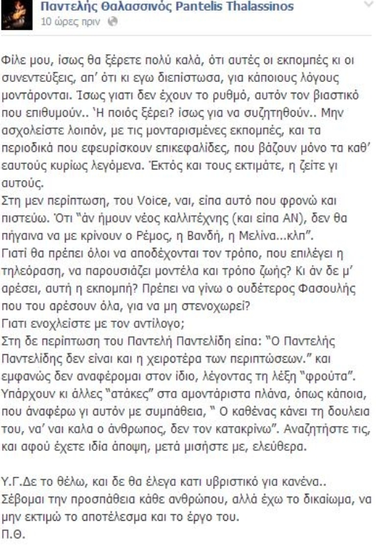 thalassinospo