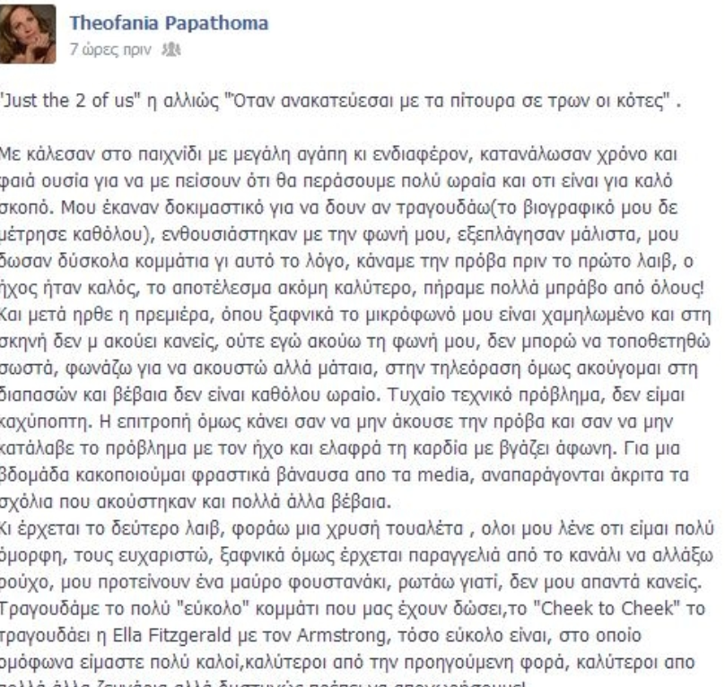 theofania1