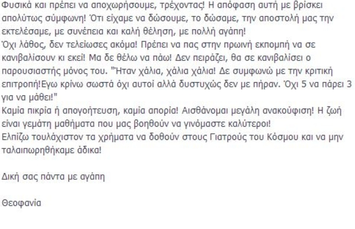 theofania2