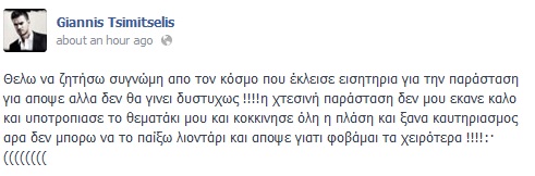 tsimitselis