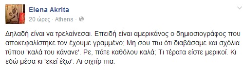 akrita
