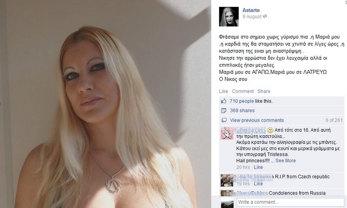 astarte