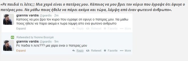 giannis