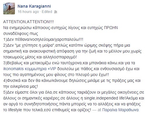 karagianni-fb