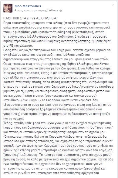 mastorakis-14